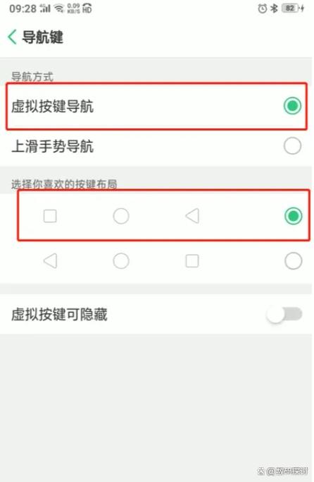 vivox9plus手动按键设置
