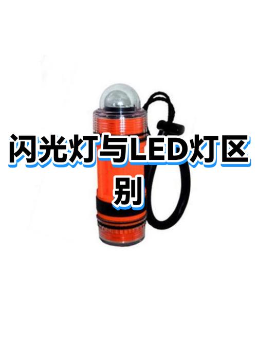 闪光灯的LED是什么意思截图