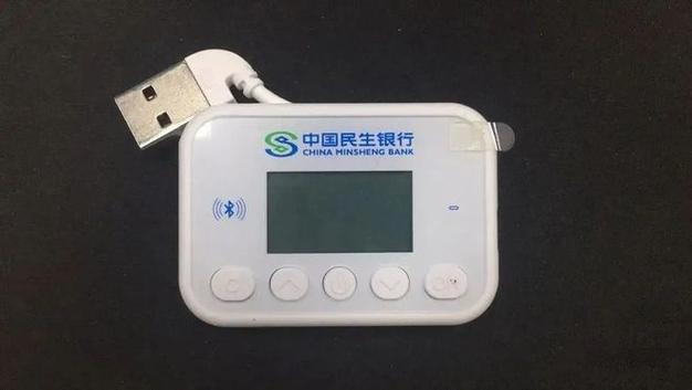 手机企业银行u盾转账流程缩略图