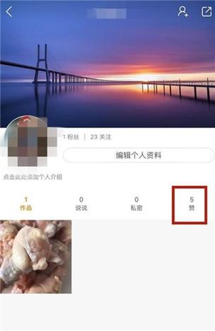 快手点赞数据怎么清零