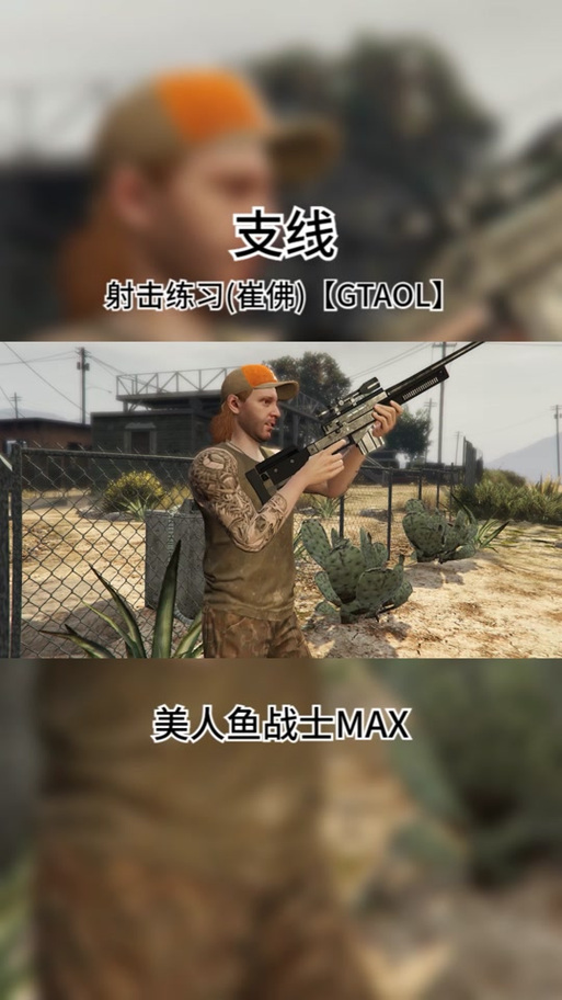 gta5崔佛怎么解锁截图
