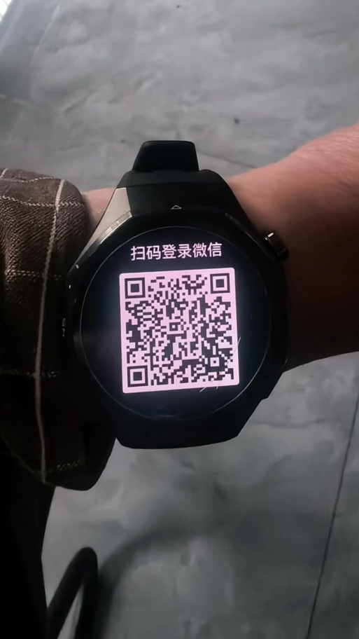 华为手表二维码加载中