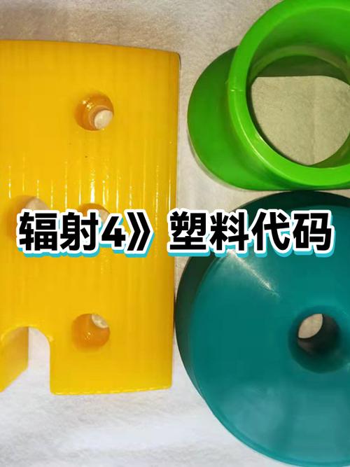 辐射4混凝土代码