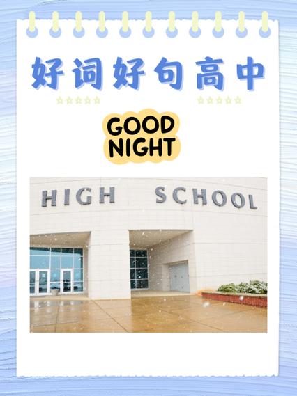 high和night发音一样吗