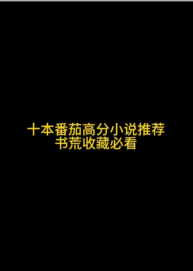 蕃茄小说赚钱版下载缩略图