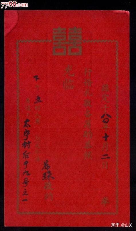 为什么叫婚贝请柬