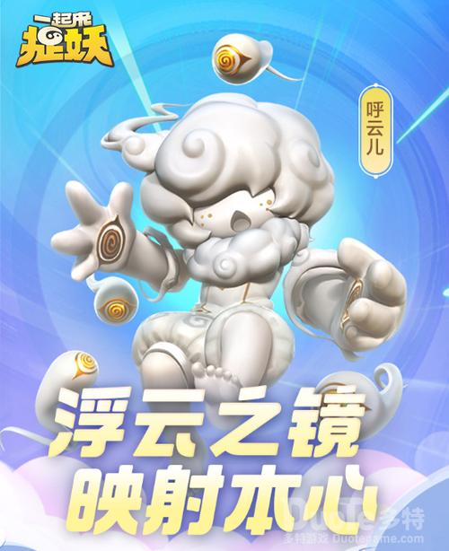 一起来捉妖解锁妖灵动作是什么