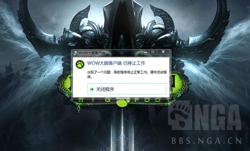 大脚插件客户端无法启动