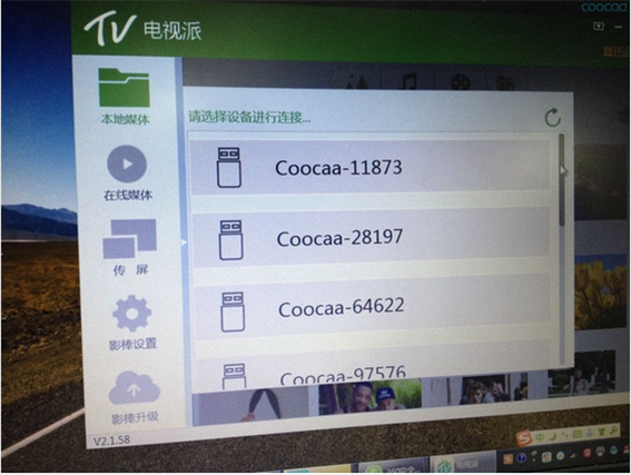 电视派怎么使用教程截图