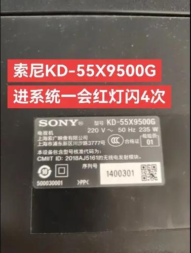 索尼电视机9500g论坛