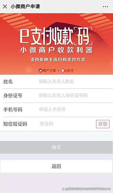 云闪付收款要手续费吗图标