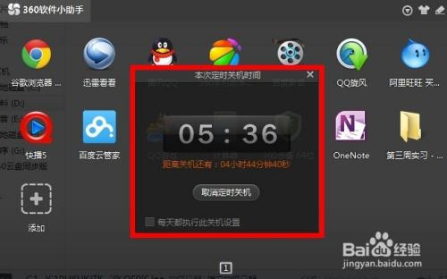 戴尔电脑无法彻底关机