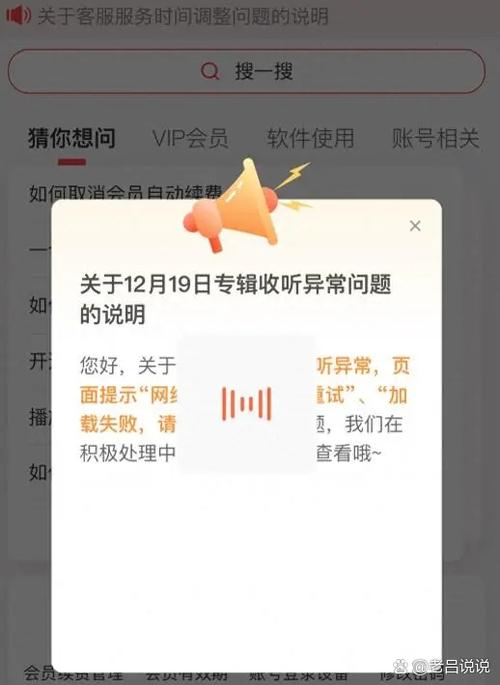 喜马拉雅听书断断续续