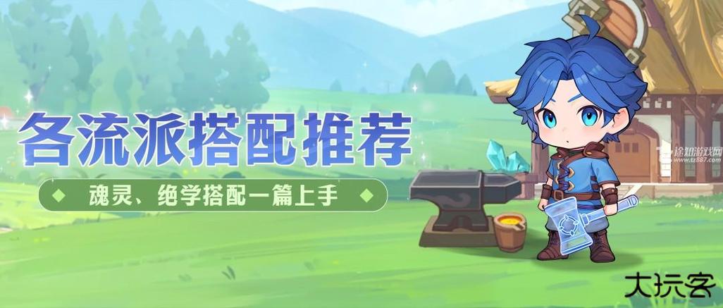 灵魂序章破解版内购图标