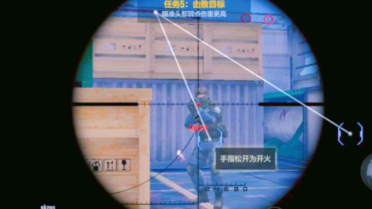 cf手游怎么才能不开镜直接狙截图