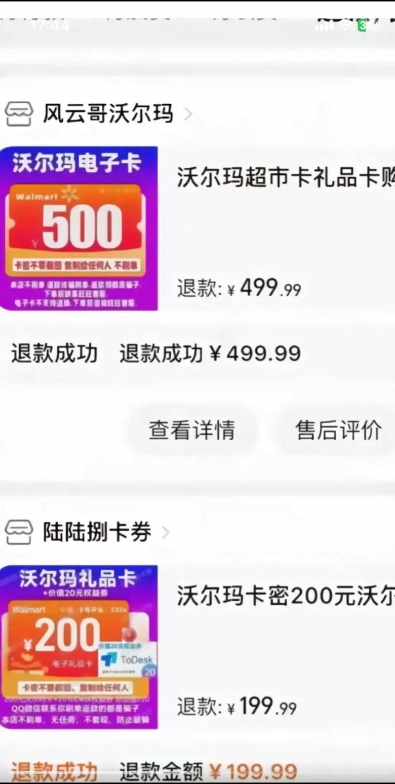 沃尔玛的卡能退吗怎么退