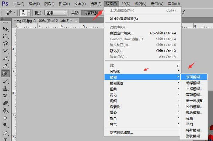 ps调整皮肤颜色的步骤