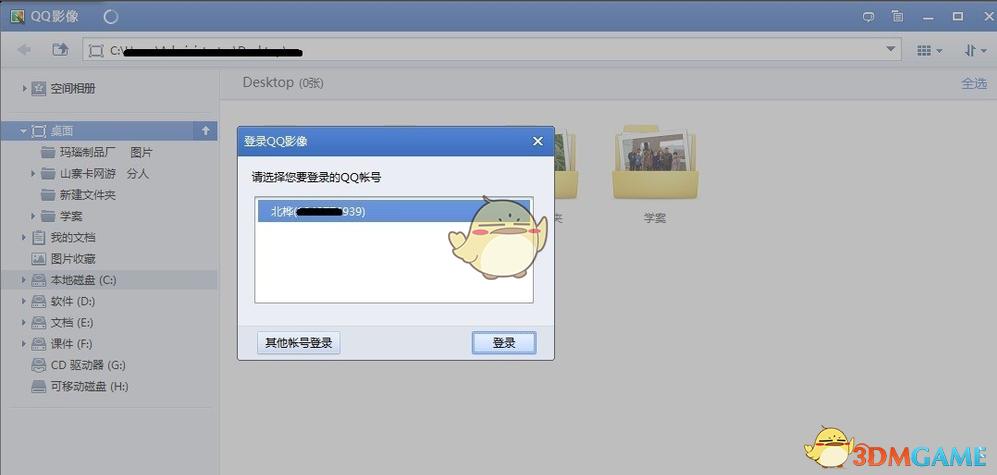 qq相册影像不存在截图
