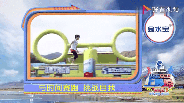 男生女生上高原最强战队
