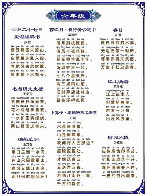 宋词怎么填词游戏截图