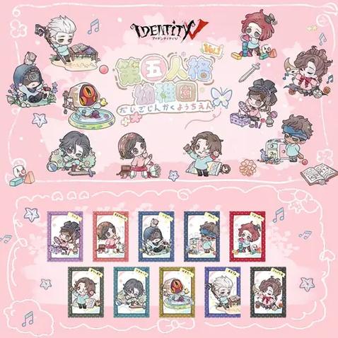 第五人格卡牌图鉴缩略图