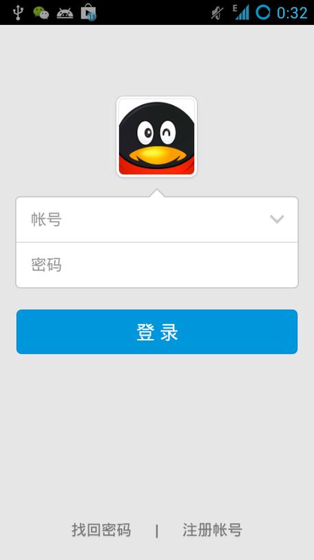 手机qq官网登录入口