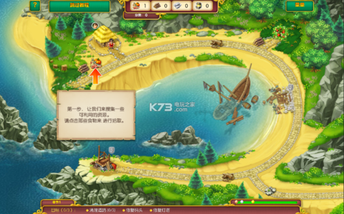 王国编年史汉化版