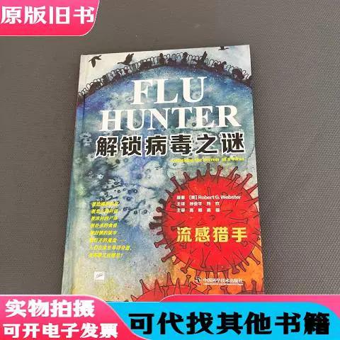 dna病毒和rna病毒的区别
