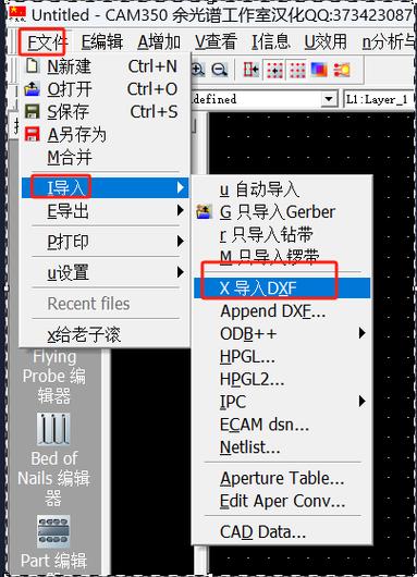 cam350哪个版本好用