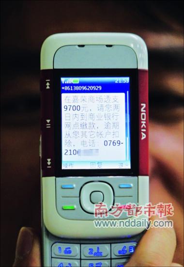 手机不断收到短信随机密码