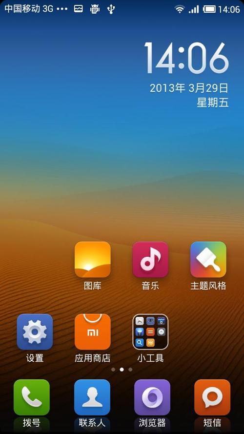 MIUI小米游戏空间图标