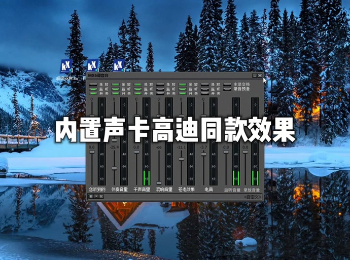 阿乐音效虚拟声卡
