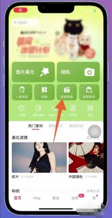 美图秀秀能够去水印吗缩略图