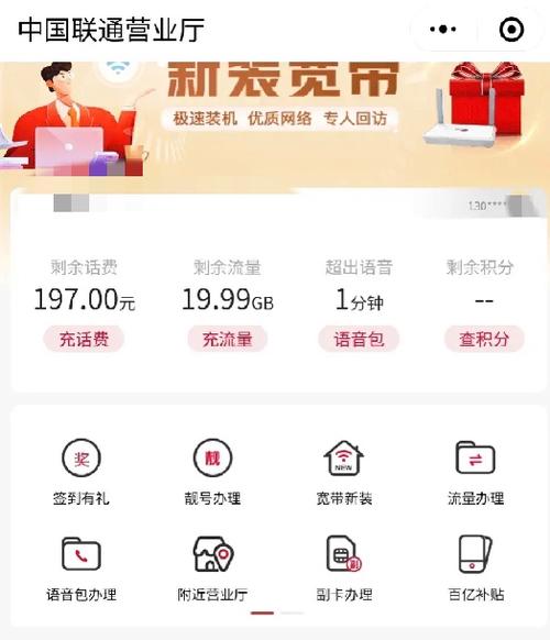 流量在哪里充值