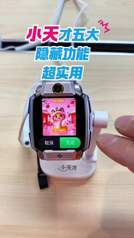 小天才z6s的隐藏功能截图