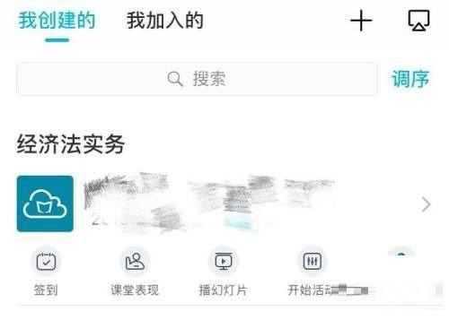 云班课如何快速看视频