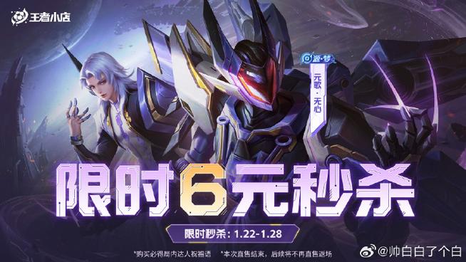 王者营地买皮肤有优惠吗
