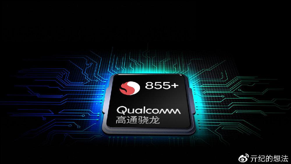 骁龙855 plus图标