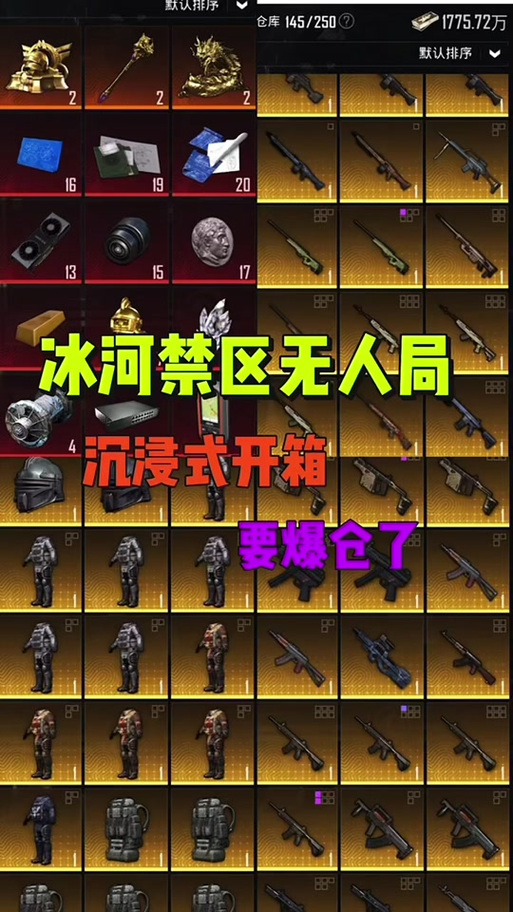 卡无人局的软件截图