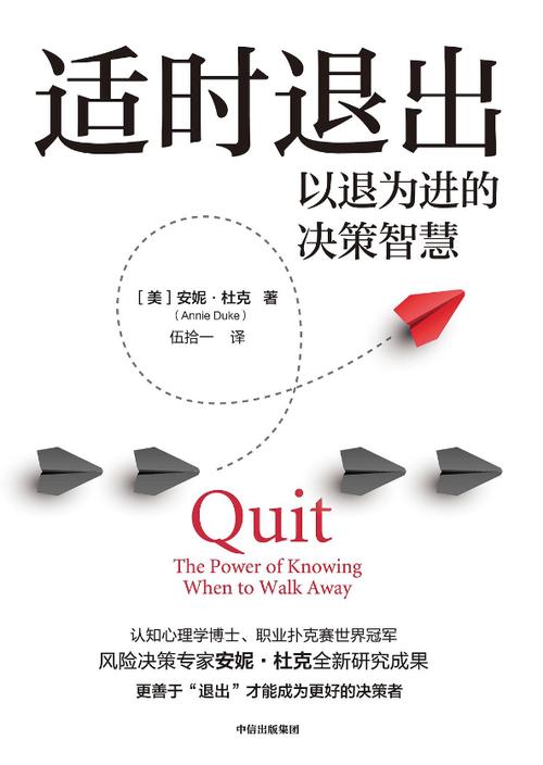 退出退出退出快点