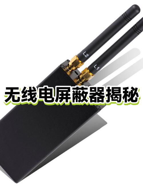 蓝牙屏蔽器的原理