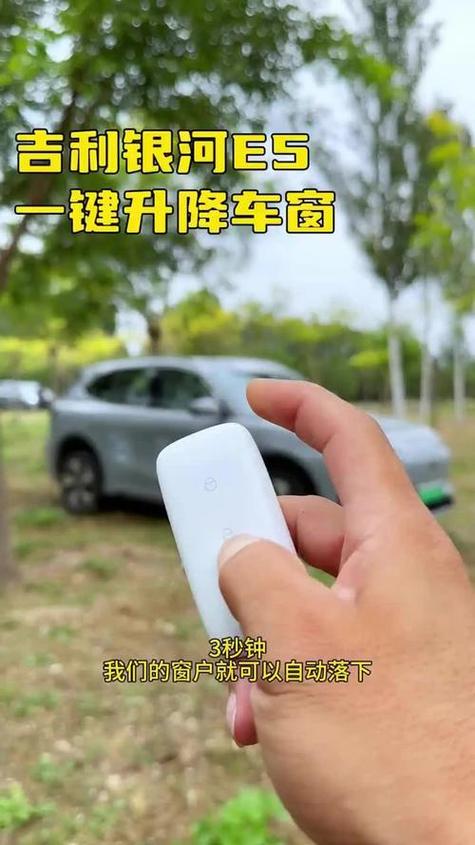 银河e5车钥匙拆卸步骤详解
