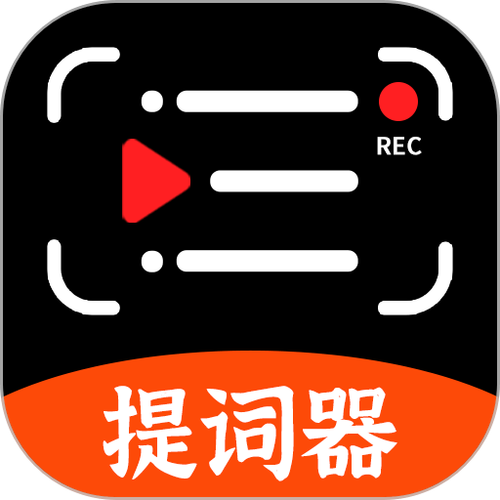 提客提词器下载安装
