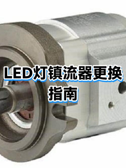 led灯镇流器坏了怎么判断图标