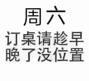 酒吧订座趁早话术
