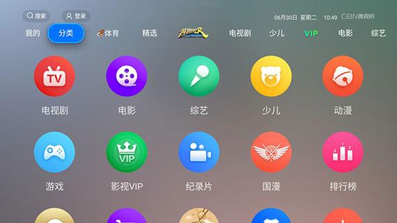 云视听极光和cibn微视听区别缩略图