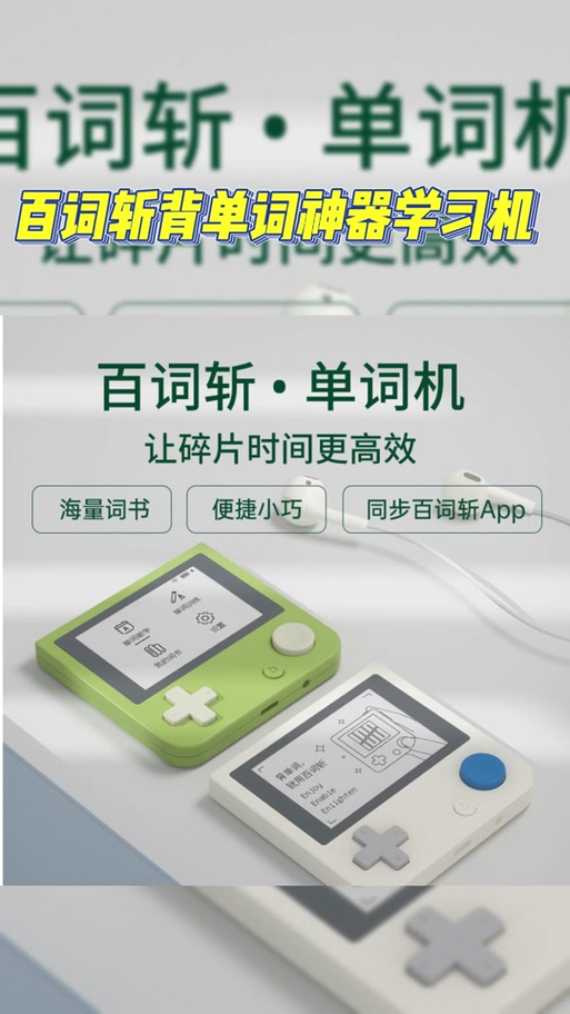 百词斩怎么调成英式发音