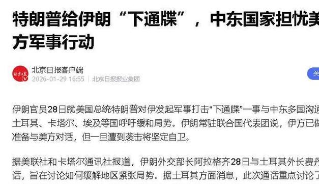 特朗普:普京称希望解决伊朗问题
新