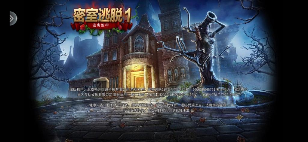 密室逃脱1老版本下载图标