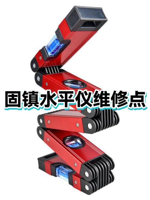 附近修水平仪的地方